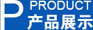祝賀我司通過(guò)OHSAS18001:2007國(guó)際認(rèn)證-我司專(zhuān)注于深圳廚房設(shè)備制造